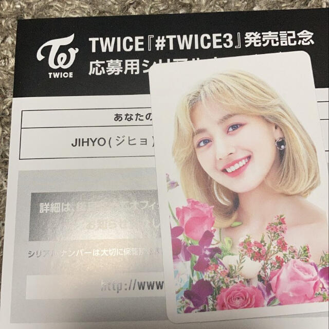 #TWICE3 ジヒョ オンラインハイタッチ券