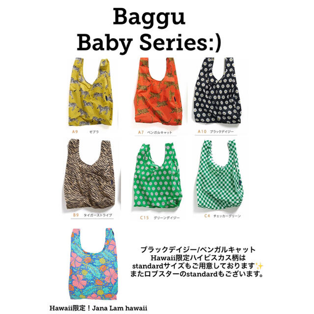 【BAGGU】タイガーストライプ ベビー Tiger Baby バグー