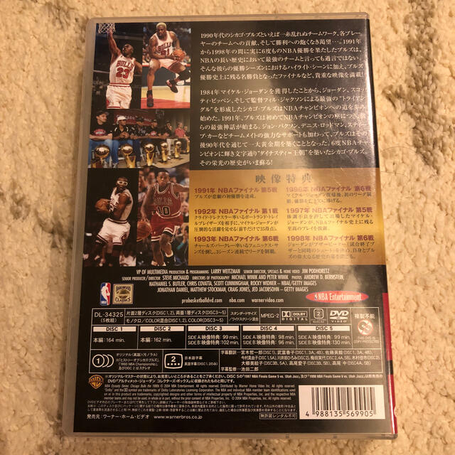 NBAダイナスティシリーズ／シカゴ・ブルズ　1990s　コレクターズ・ボックス 1