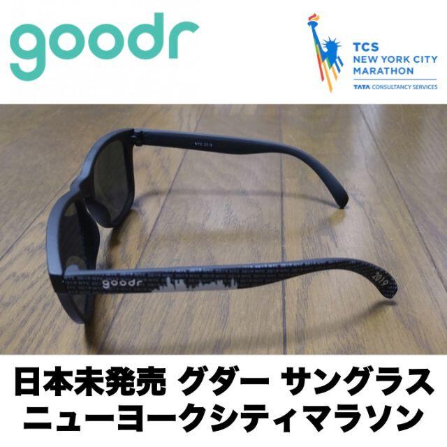 【日本未発売・最終在庫】グダー サングラス ニューヨーク マラソン 2