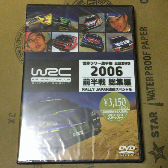 【未開封】WRC世界ラリー選手権 2006 前半戦総集編 エンタメ/ホビーのDVD/ブルーレイ(趣味/実用)の商品写真