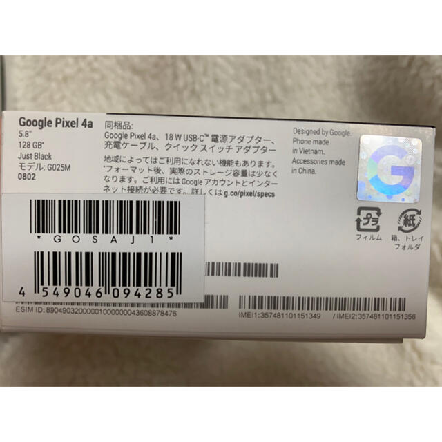 Google pixel4a ブラック☆128GB☆SIMフリー☆新品未使用 スマホ/家電