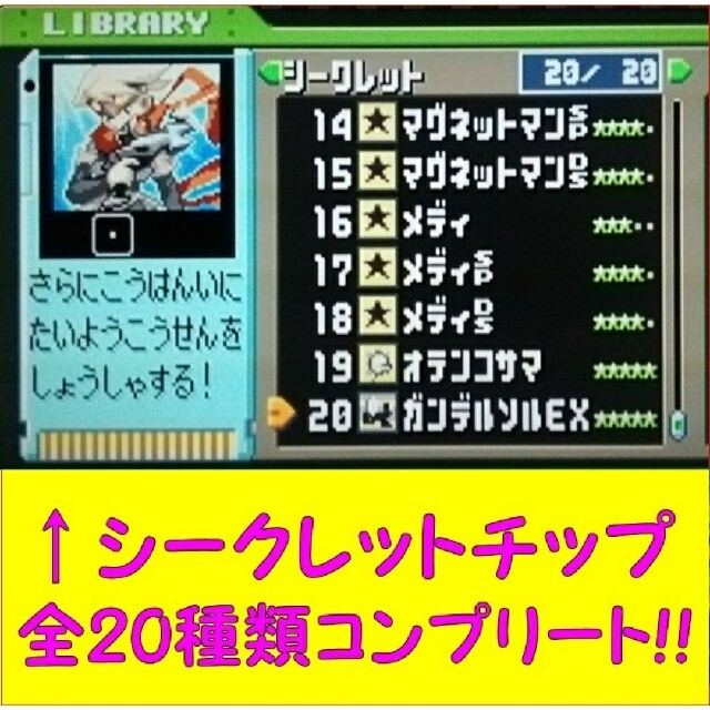 ゲームボーイアドバンス ロックマンエグゼ5 カーネル版 動作品 Gameboy Advance ロムの通販 By ジャジェンジョン S Shop ゲームボーイアドバンスならラクマ ゲームボーイアドバンス ロックマンエグゼ5 カーネル版 動作品 Gameboy Advance ロムの通販 By ジャジェンジョン S Shop ゲームボーイアドバンスならラクマ