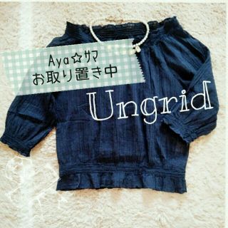 アングリッド(Ungrid)のｵﾌｼｮﾙ(月末までお取り置き)(シャツ/ブラウス(長袖/七分))