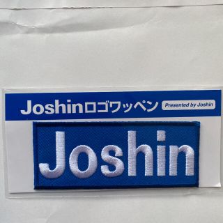 Joshinロゴワッペン(応援グッズ)