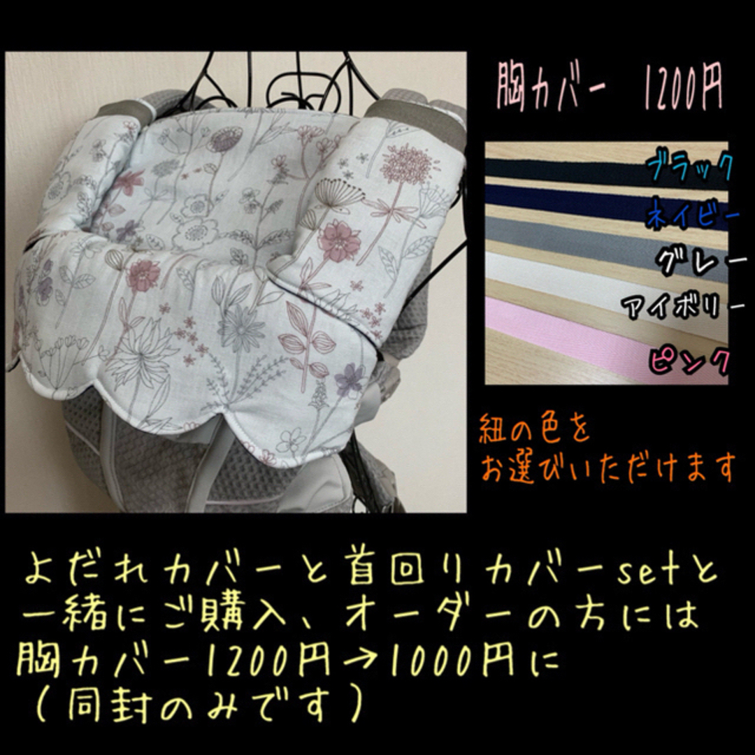 生地　全て日本製のダブルガーゼ　抱っこ紐　よだれカバー　首回りカバー　胸カバー ハンドメイドのキッズ/ベビー(外出用品)の商品写真