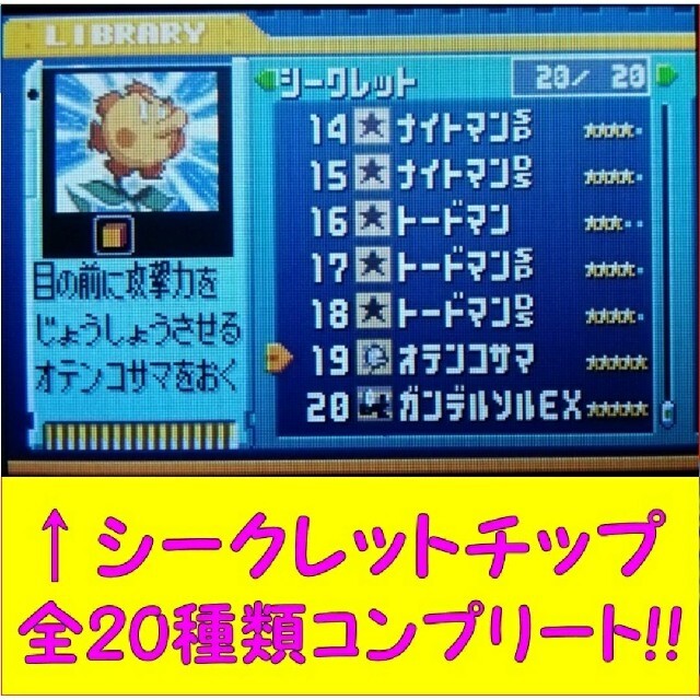 ゲームボーイアドバンス ロックマンエグゼ5 ブルース版 動作品 Gameboy Advance ロムの通販 By ジャジェンジョン S Shop ゲームボーイアドバンスならラクマ ゲームボーイアドバンス ロックマンエグゼ5 ブルース版 動作品 Gameboy Advance ロムの通販 By ジャジェンジョン S Shop ゲームボーイアドバンスならラクマ
