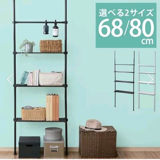 突っ張り壁面収納ラック 幅60 ホワイト インテリア/住まい/日用品の収納家具(棚/ラック/タンス)の商品写真