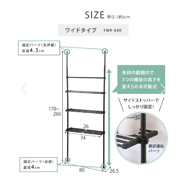 突っ張り壁面収納ラック 幅60 ホワイト インテリア/住まい/日用品の収納家具(棚/ラック/タンス)の商品写真