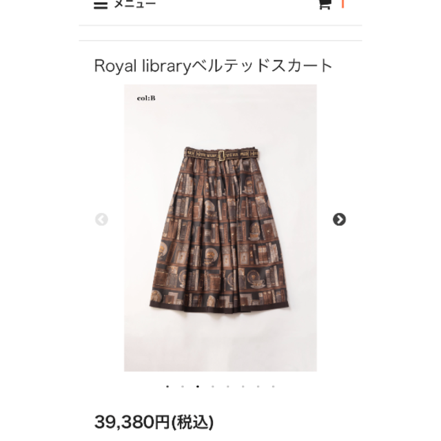 Jane marple☆新品未使用royallibraryスカート 1