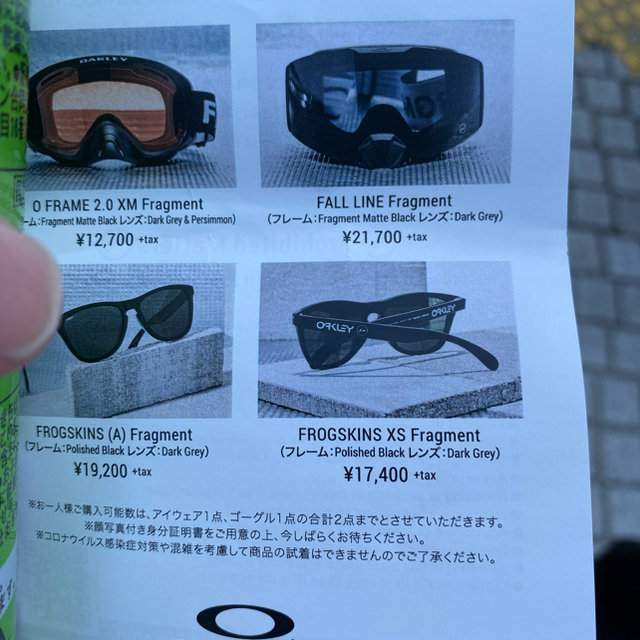 FRAGMENT(フラグメント)の FROGSKINS  XS  FRAGMENT メンズのファッション小物(サングラス/メガネ)の商品写真