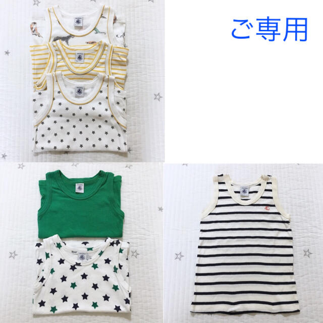 PETIT BATEAU(プチバトー)の＊ご専用＊ プチバトー  タンクトップ  4ans  6枚 キッズ/ベビー/マタニティのキッズ服男の子用(90cm~)(下着)の商品写真