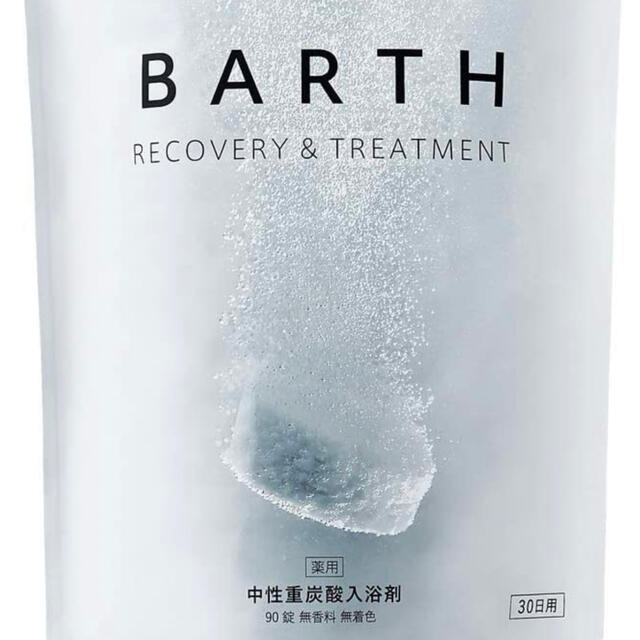 薬用 BARTH 中性重炭酸入浴剤 90錠