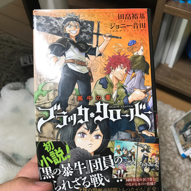 集英社 ブラッククローバー 1 14 16 17巻 暴牛の書の通販 By Shop シュウエイシャならラクマ