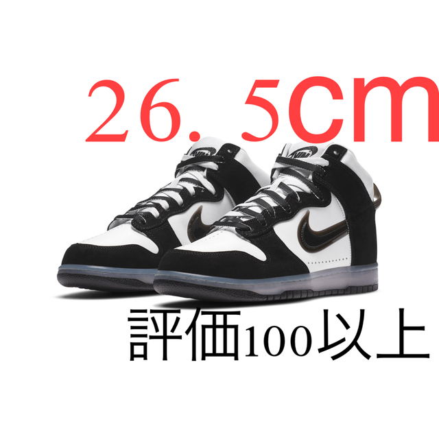 SLAM JAM X NIKE DUNK HIGH 26.5