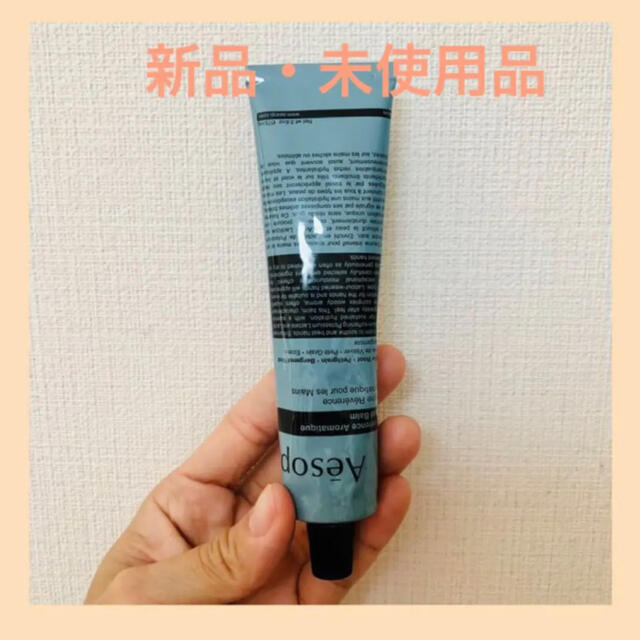 AESOP イソップ レバレンス ハンドバーム 75ml 5VM0lwzVaY, ボディケア