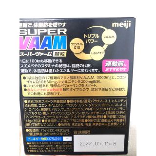 メイジ(明治)の【即日発送】SUPER VAAM スーパーヴァーム顆粒　30袋入 2箱セット(トレーニング用品)