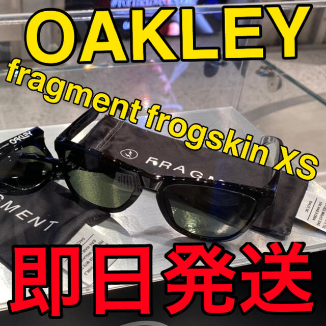 【即配】OAKLEY fragment frogskin XS　新品未使用