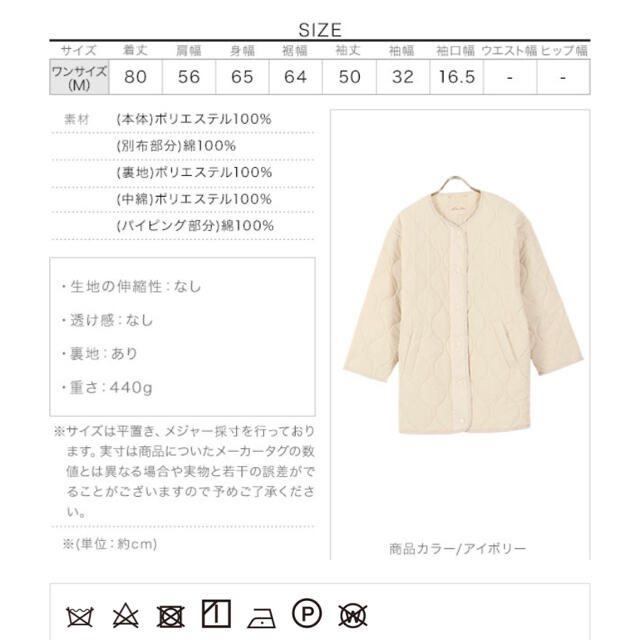神戸レタス(コウベレタス)のてらさんコラボキルティングコート アイボリー レディースのジャケット/アウター(ダウンコート)の商品写真