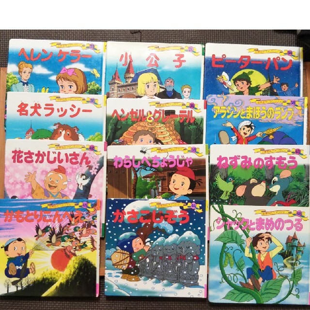 大きな割引 絵本 1 まとめ売り 29冊セット : メルカリ 31 本 大きな割引 絵本 1 まとめ売り 29冊セット : メルカリ 31 本