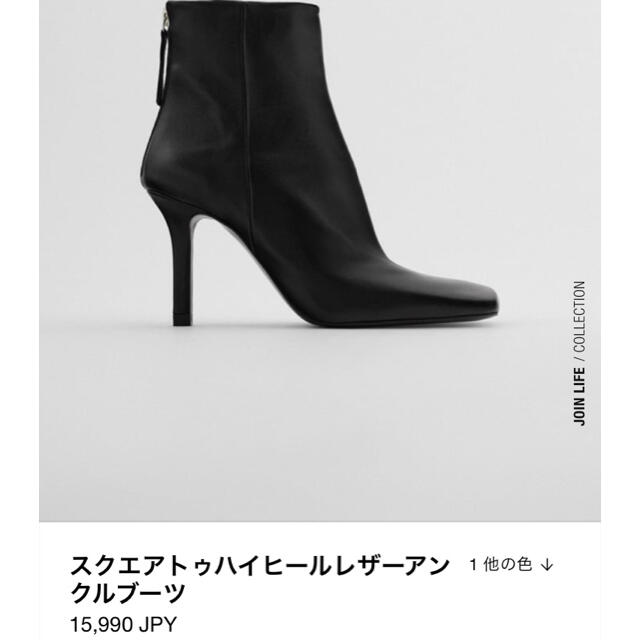 ZARA スクエアトゥハイヒールブーツ