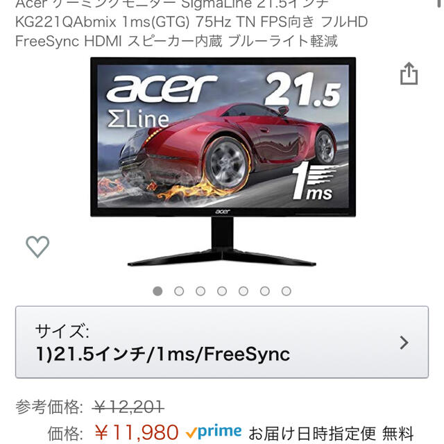 Acer(エイサー)のAcer75Hzゲーミングモニター 1ヶ月ほど スマホ/家電/カメラのPC/タブレット(ディスプレイ)の商品写真