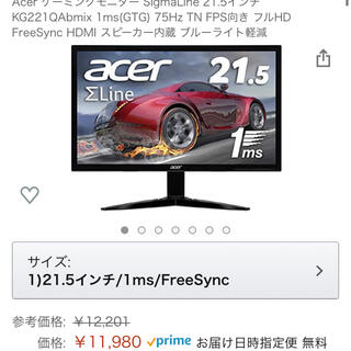 エイサー(Acer)のAcer75Hzゲーミングモニター 1ヶ月ほど(ディスプレイ)