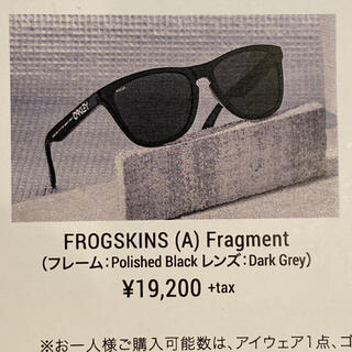 フラグメント(FRAGMENT)のOakley FROGSKINS(A) fragment(サングラス/メガネ)