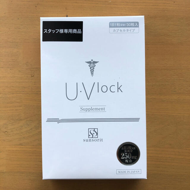 U-Vlock ユーブロック 30日分