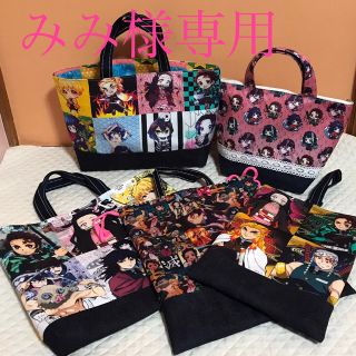 オーダー　鬼滅の刃(外出用品)