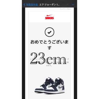 ナイキ(NIKE)の エア ジョーダン 1 レトロ HIGH OG 23 cm(スニーカー)