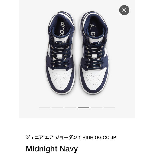 NIKE(ナイキ)のエアジョーダン1 ジュニア　HI midnight navy 24.5 メンズの靴/シューズ(スニーカー)の商品写真