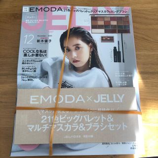 エモダ(EMODA)のJELLY (ジェリー) 2020年 12月号　EMODA付録付き(アート/エンタメ/ホビー)