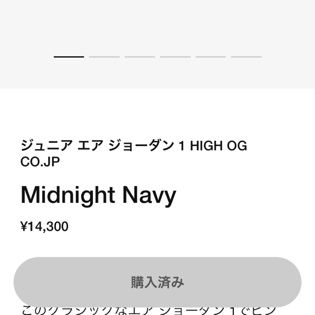 エアジョーダン1  HIGH OG midnight navy