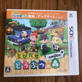 ニンテンドー3DS(ニンテンドー3DS)のとびだせ どうぶつの森 3DS(家庭用ゲームソフト)