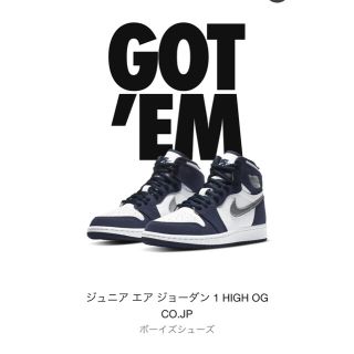 ナイキ(NIKE)のNIKE ジュニアエアージョーダン1(スニーカー)