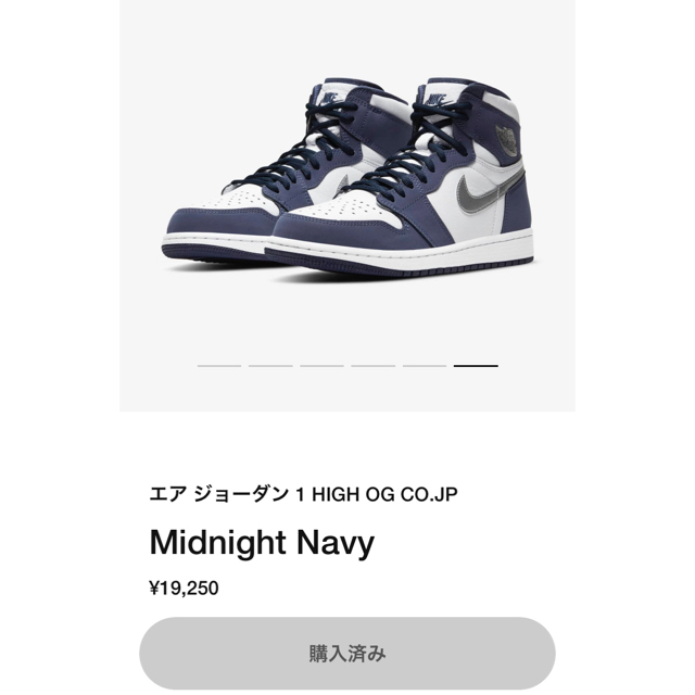 NIKE(ナイキ)の28.0cm air jordan 1 high og co.jp メンズの靴/シューズ(スニーカー)の商品写真