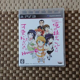 プレイステーション3(PlayStation3)のPS3ソフト  俺の妹がこんなに可愛いわけがない。(アニメ/ゲーム)