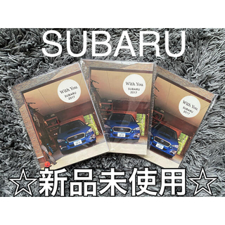スバル(スバル)の【新品未使用】SUBARU オリジナルメモ帳　非売品　3冊セット(ノート/メモ帳/ふせん)