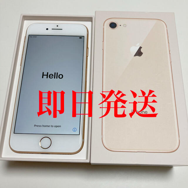 iPhone8 64G ピンクゴールド スマホ SIMフリー シムフリー