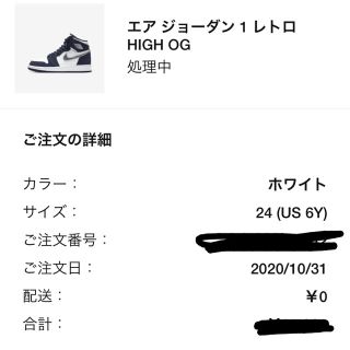 ナイキ(NIKE)のjordan1 co.jp ジョーダン1 AJ1 midnight 24cm(スニーカー)