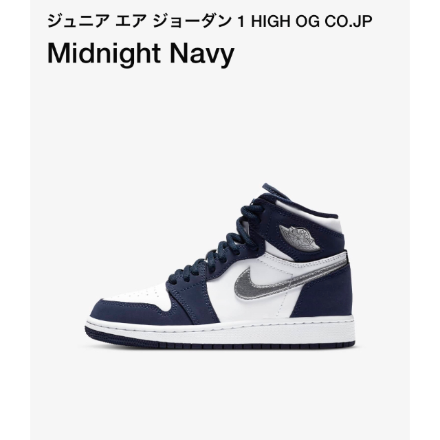 NIKE - エアジョーダン1 ジュニア　HI midnight navy 24cm