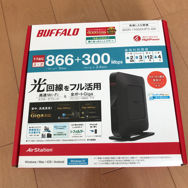 Buffalo(バッファロー)の無線LANルーター スマホ/家電/カメラのPC/タブレット(PC周辺機器)の商品写真