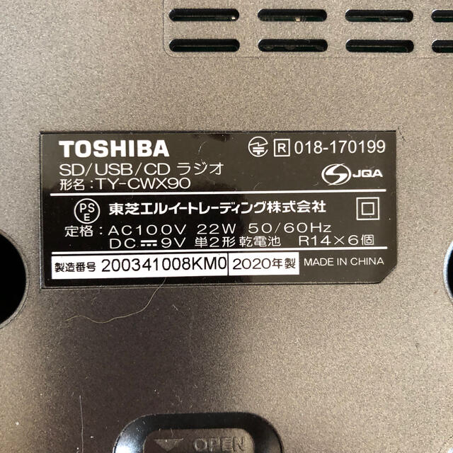 東芝 - 【ジャンク品】TOSHIBA CDラジオ TY-CWX90(KM)の通販 by たかし