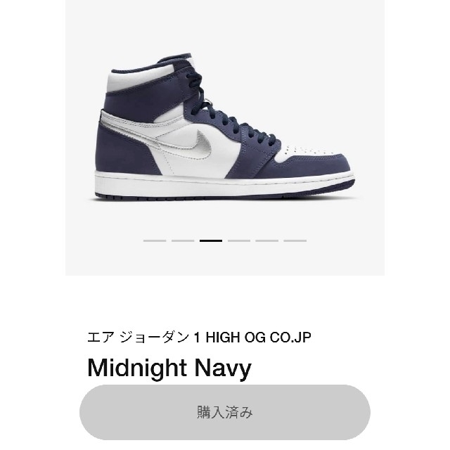 NIKE(ナイキ)のエア ジョーダン 1 HIGH OG CO.JP Midnight NAVY メンズの靴/シューズ(スニーカー)の商品写真