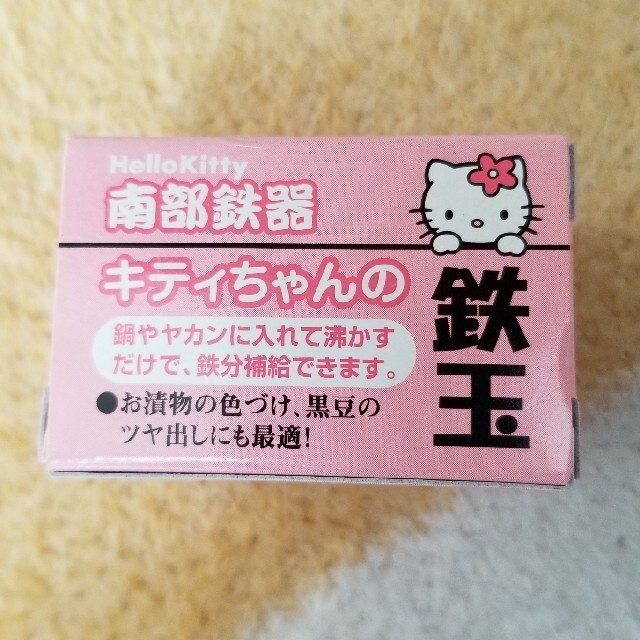 ハローキティ(ハローキティ)のハローキティ　鉄玉　鉄卵子　 インテリア/住まい/日用品のキッチン/食器(調理道具/製菓道具)の商品写真