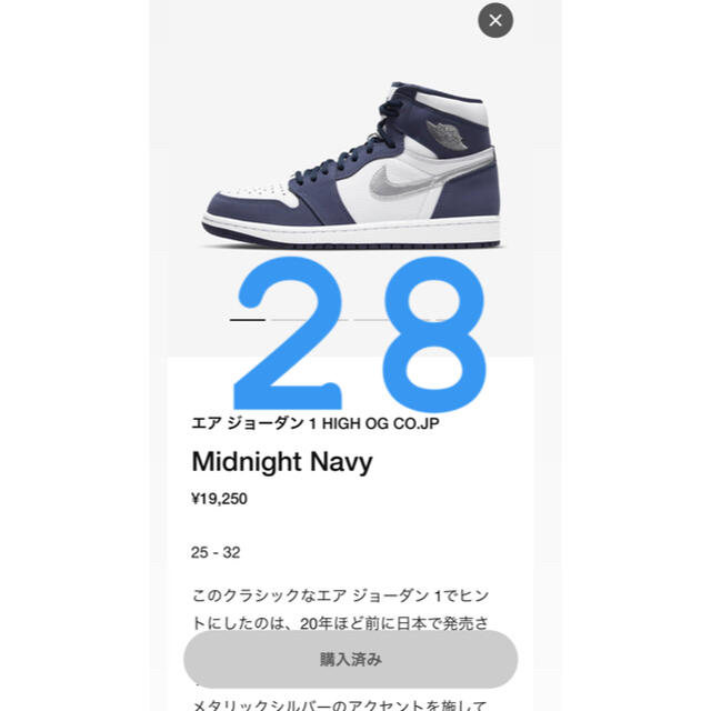 エアジョーダン1 Midnight NAVY 最終値下げ品 メンズ | bca.edu.gr