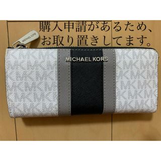 マイケルコース(Michael Kors)のマイケルコース長財布(長財布)