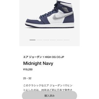 ナイキ(NIKE)のエア ジョーダン 1 HIGH OG CO JP(スニーカー)