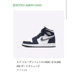 ナイキ(NIKE)のエアジョーダンHIGH OG CO.JP Midnight Navy 23cm(スニーカー)